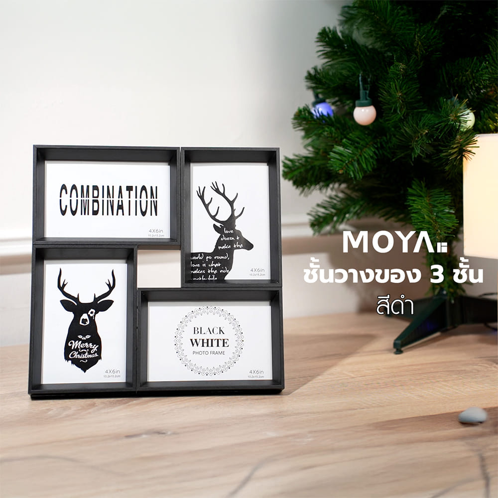 กรอบรูป 4 ช่อง SNAZZ DEER สีดำ