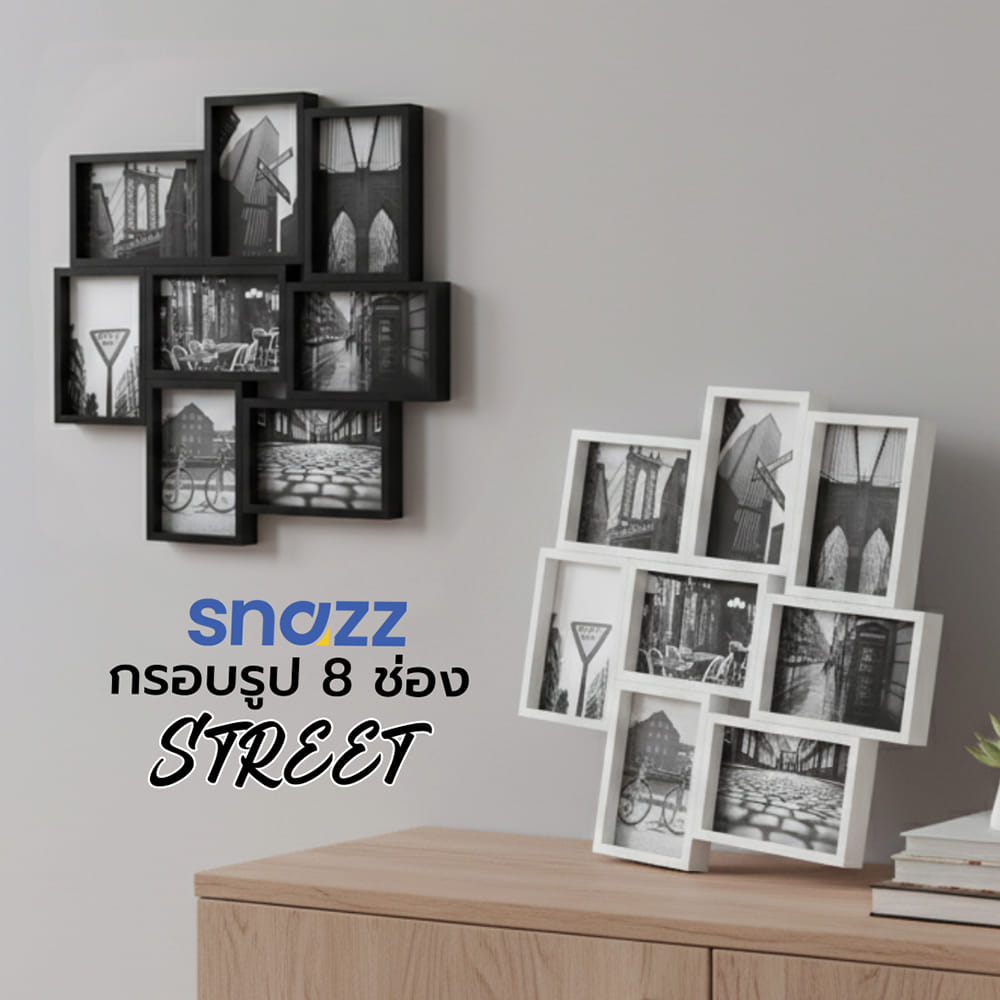 กรอบรูป 8 ช่อง SNAZZ STREET สีดำ