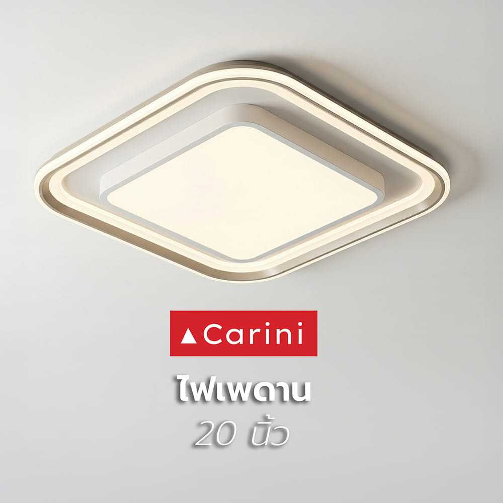 ไฟเพดาน LED CARINI CR121  20 นิ้ว 54 วัตต์ DAYLIGHT/COOL WHITE/WARM WHITE สีขาว