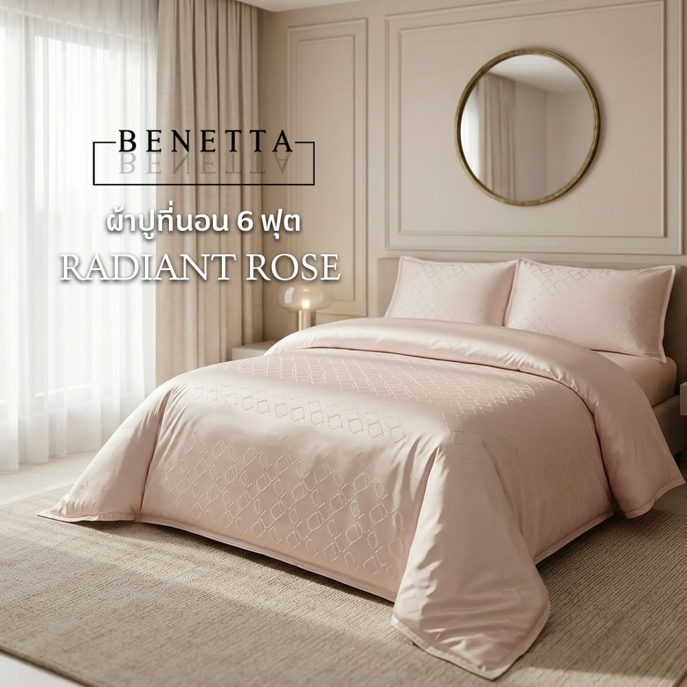 ชุดผ้าปูที่นอน 6 ฟุต (ชุด 3 ชิ้น) BENETTA RADIANT สี ROSE