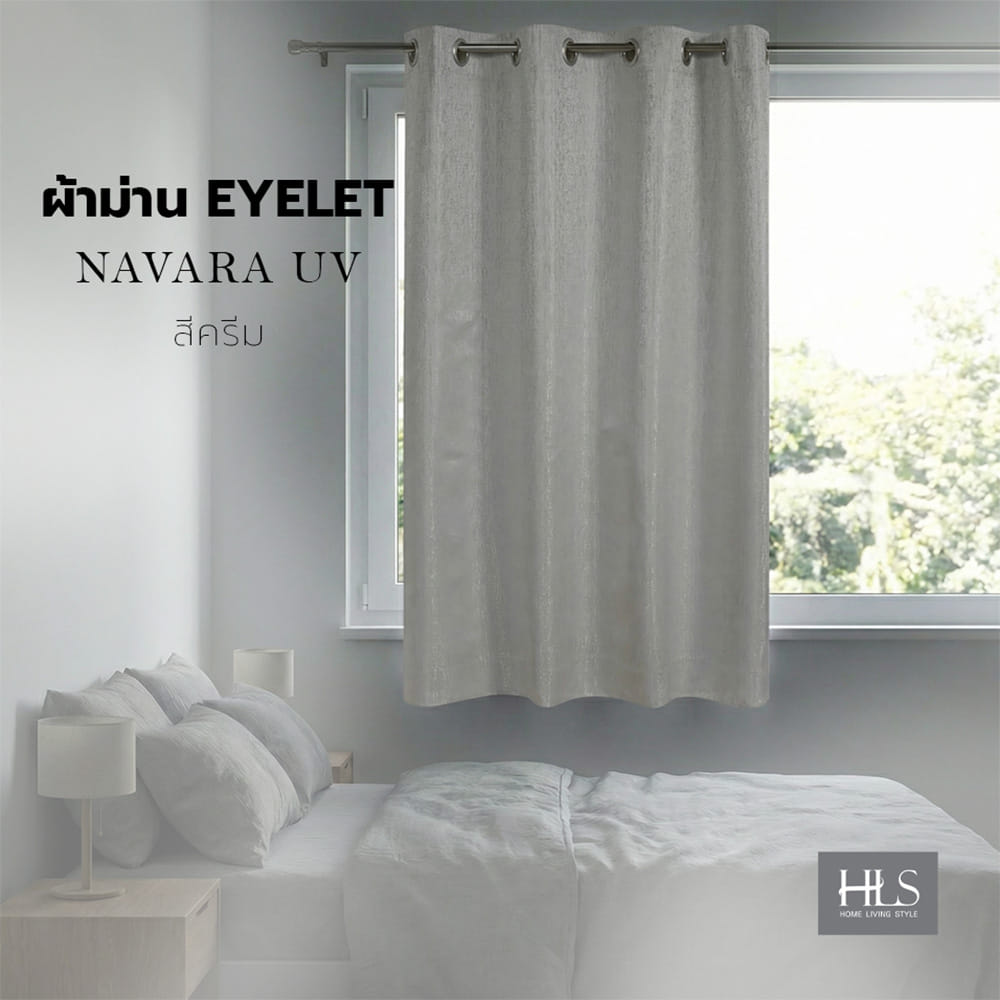 ผ้าม่าน EYELET HOME LIVING STYLE NAVARA UV 140x160 ซม. สีครีม