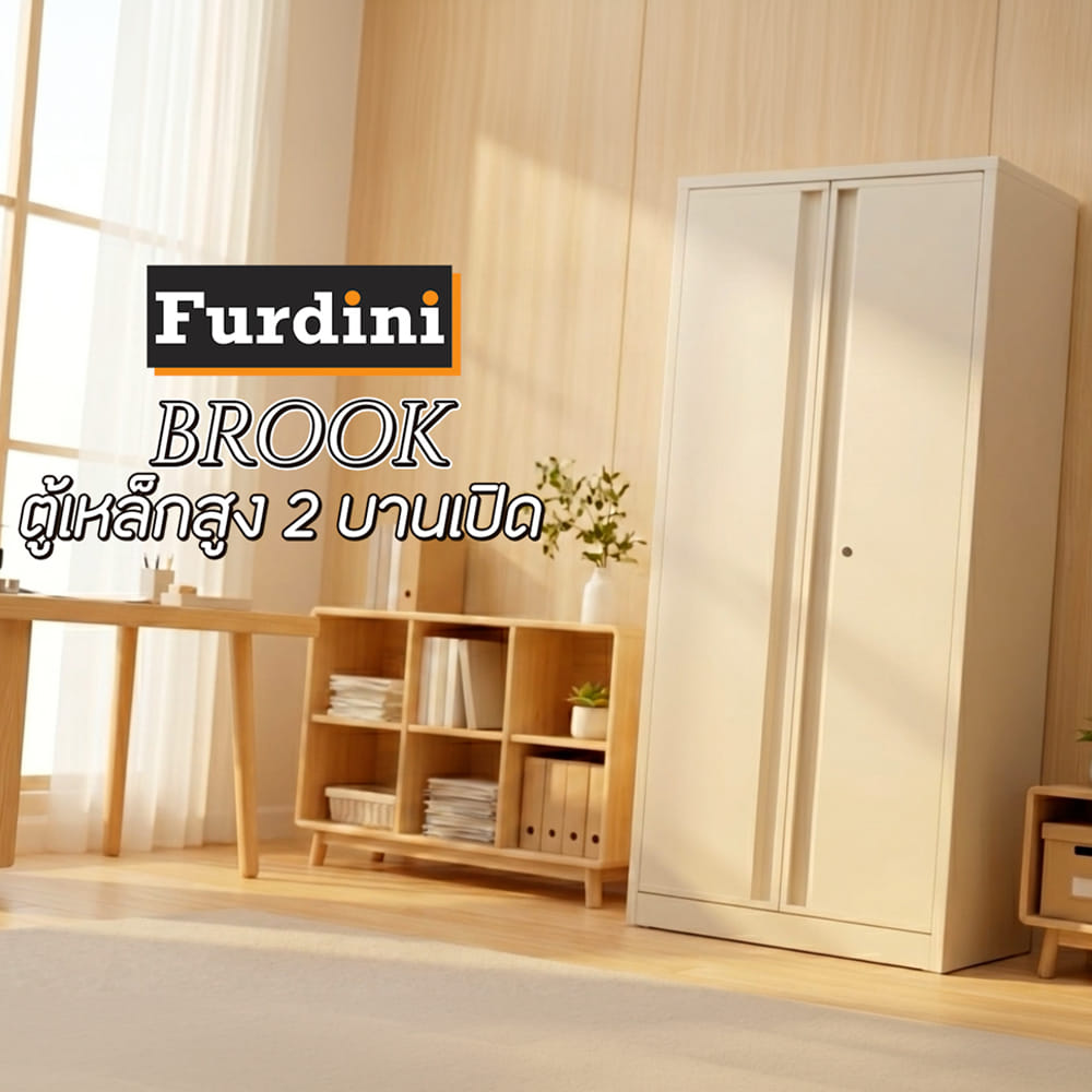 ตู้เหล็กสูง 2 บานเปิด FURDINI BROOK 86 ซม. สี IVORY
