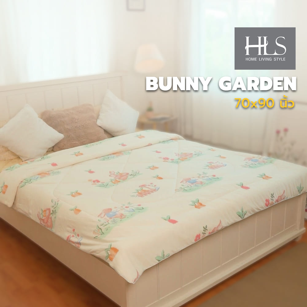 ผ้าห่ม HOME LIVING STYLE BUNNY GARDEN 70x90 นิ้ว สี CREAM
