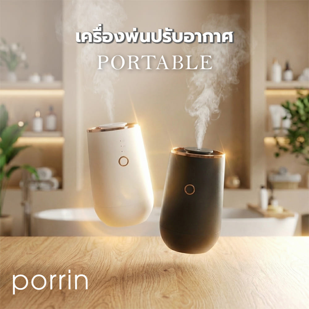 เครื่องพ่นปรับอากาศ PORRIN PORTABLE 15 มล. สีดำ