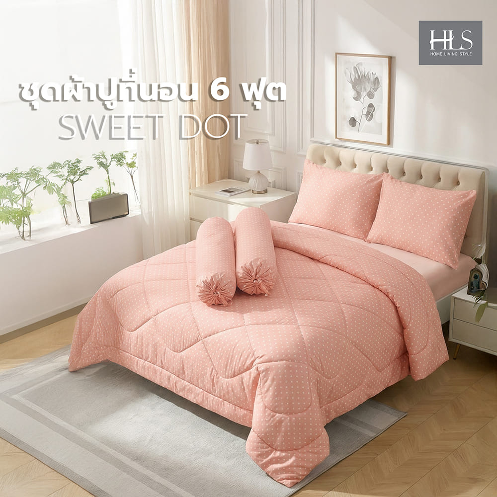 ชุดผ้าปูที่นอน 6 ฟุต (ชุด 6 ชิ้น) HOME LIVING STYLE SWEET DOT สี PINK