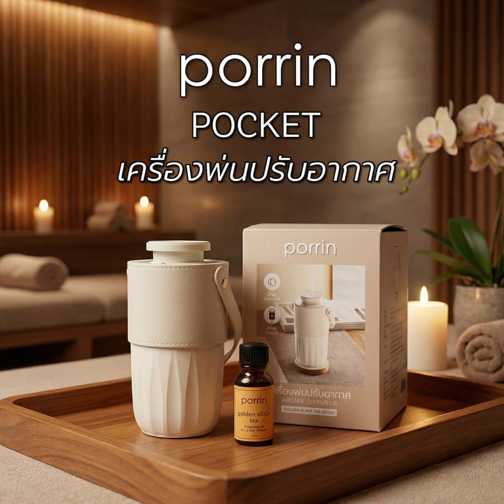 เครื่องพ่นปรับอากาศ PORRIN POCKET 15 มล. สีขาว/ครีม