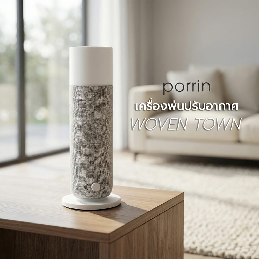 เครื่องพ่นปรับอากาศ PORRIN WOVEN TOWN 120 มล. สีขาว/เทา
