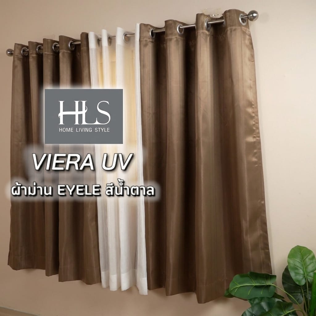 ผ้าม่าน EYELET HOME LIVING STYLE VIERA UV 140x160 ซม. สีน้ำตาล
