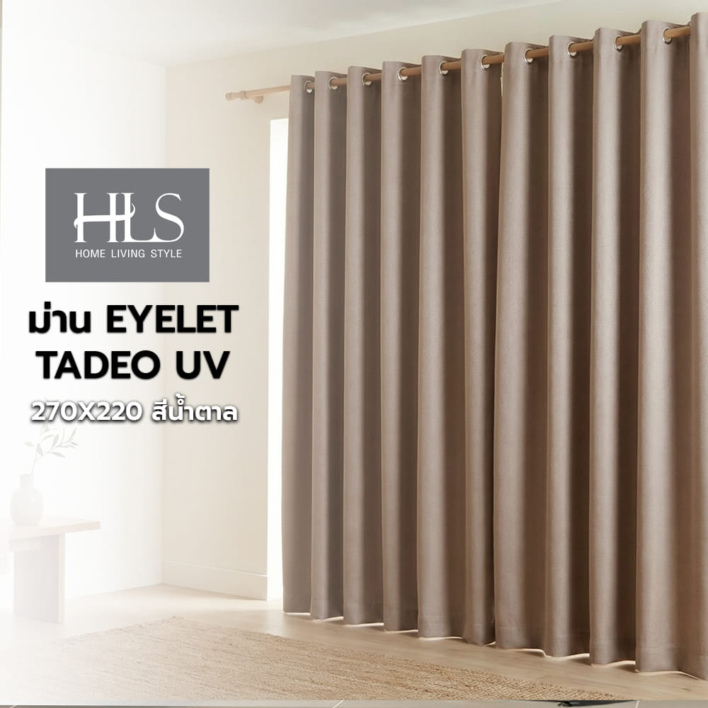 ผ้าม่าน EYELET HOME LIVING STYLE TADEO UV 270x220 ซม. สีน้ำตาล