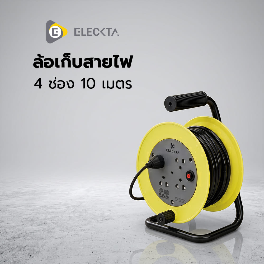 ล้อเก็บสายไฟ 4 ช่อง ELECKTA 16A ET-RLO10 10 เมตร สีเทาเหลือง