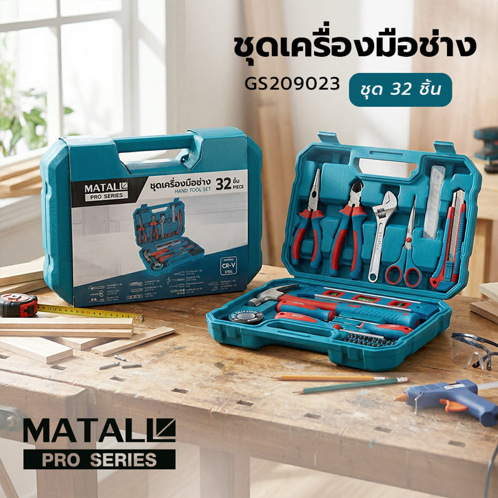 ชุดเครื่องมือช่าง MATALL PRO GS209023 (ชุด 32 ชิ้น)
