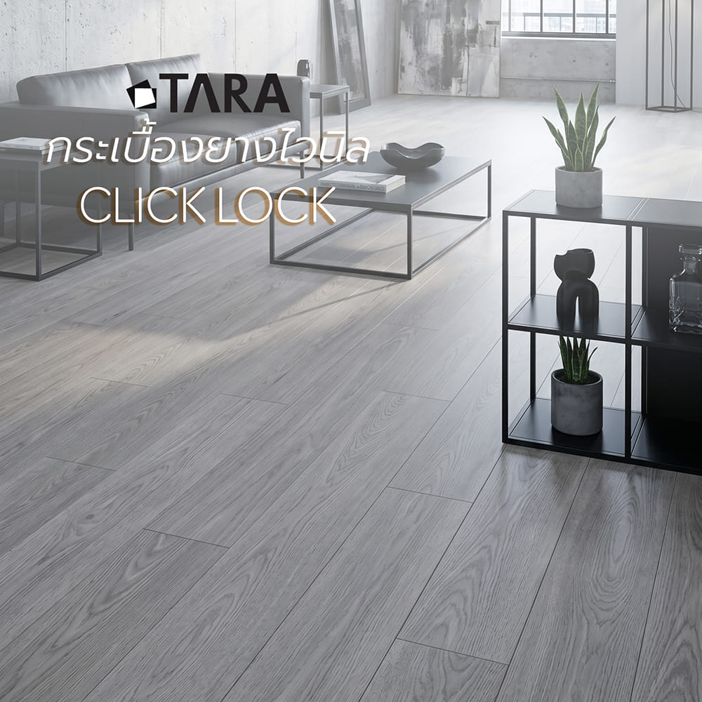 กระเบื้องยางไวนิล 15x91 ซม. TARA CLICK LOCK โฟกัส เกรย์