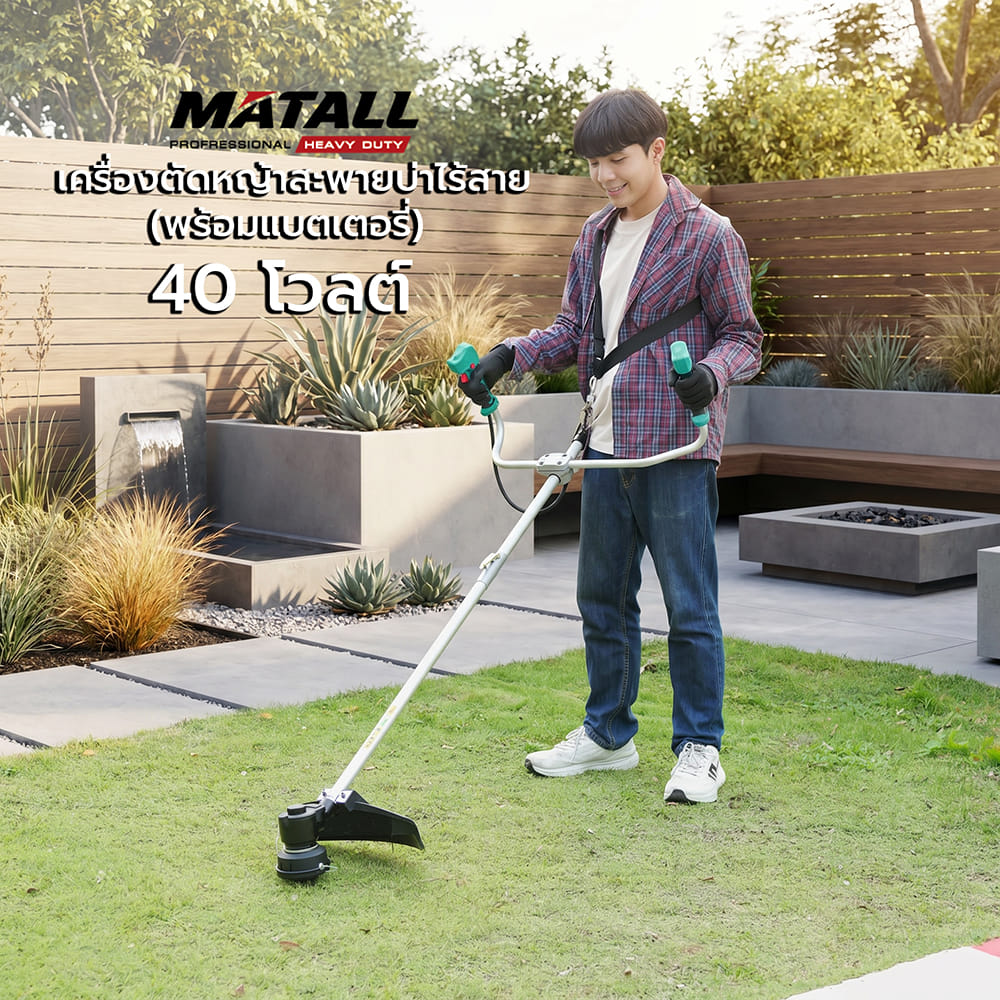 เครื่องตัดหญ้าสะพายบ่าไร้สาย (พร้อมแบตเตอรี่) MATALL PRO SF8A238-3 40 โวลต์