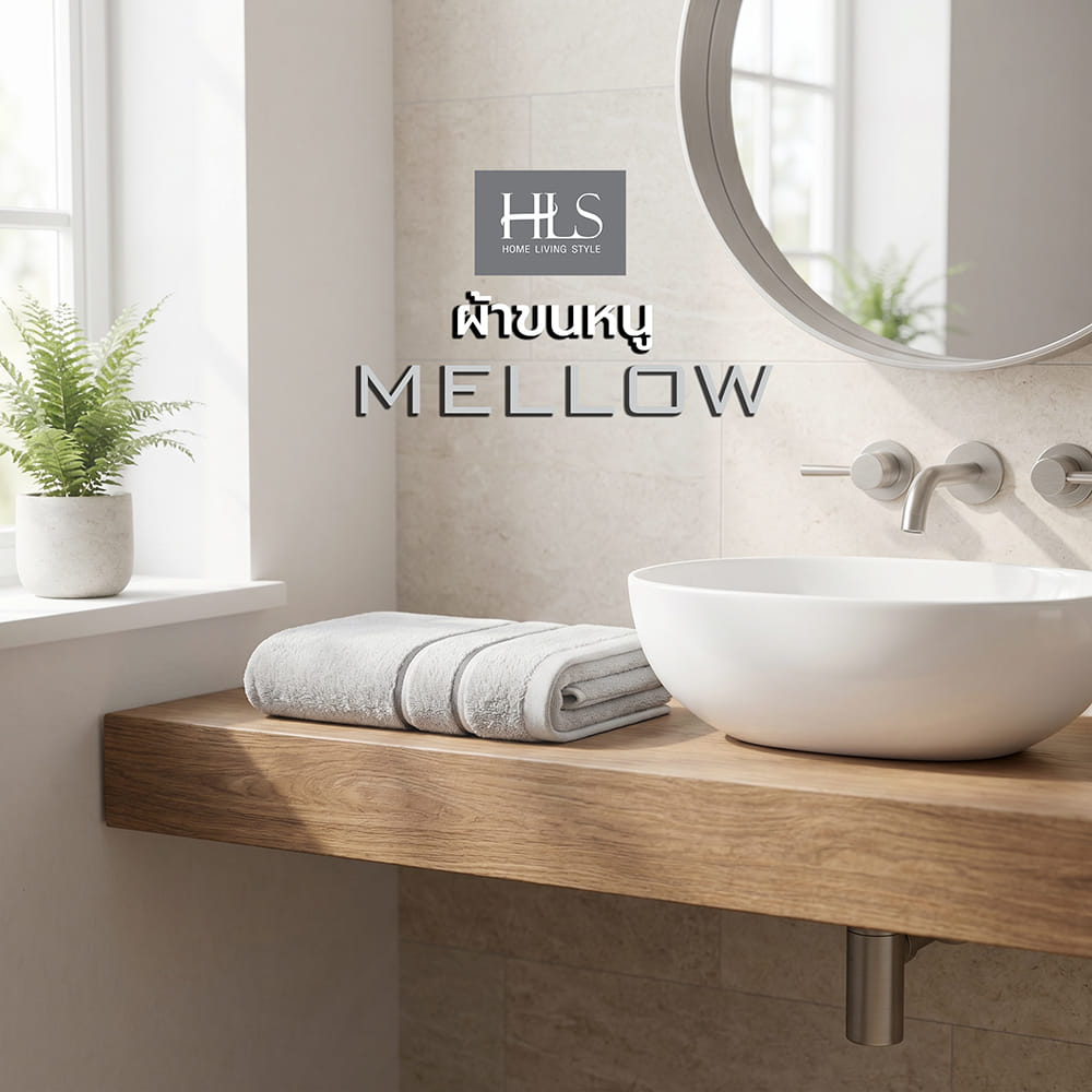 ผ้าขนหนู HOME LIVING STYLE MELLOW 30x60 นิ้ว สี GREY