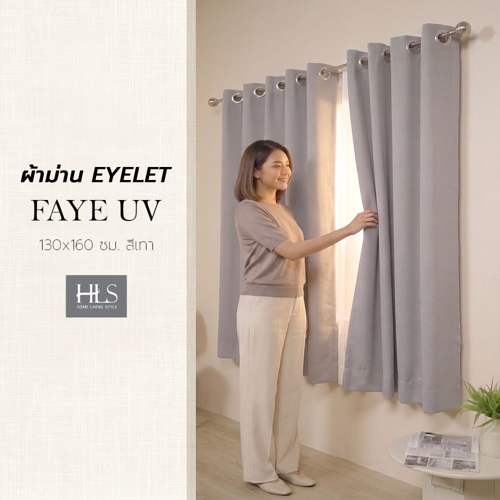 ผ้าม่าน EYELET HOME LIVING STYLE FAYE UV 130x160 ซม. สีเทา