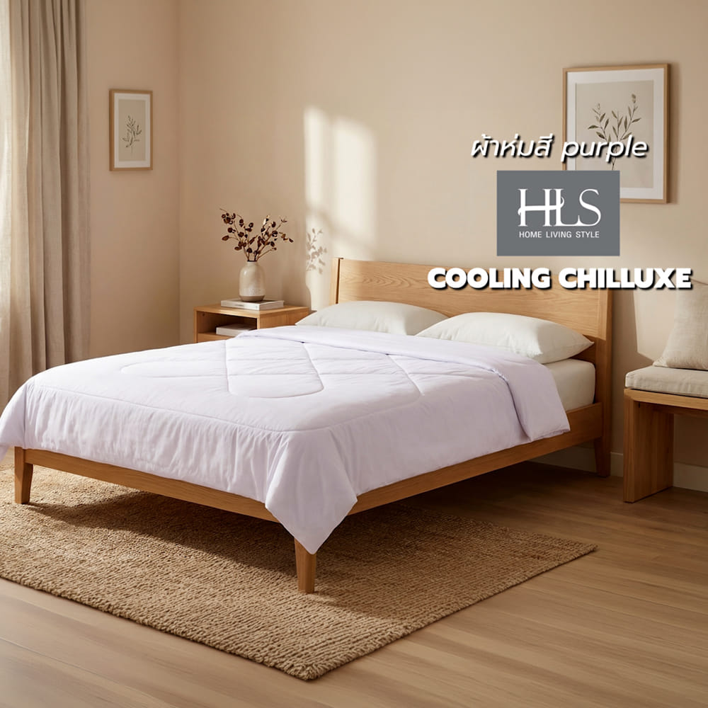ผ้าห่ม HOME LIVING STYLE COOLING CHILLUXE 70x90 นิ้ว สี PURPLE