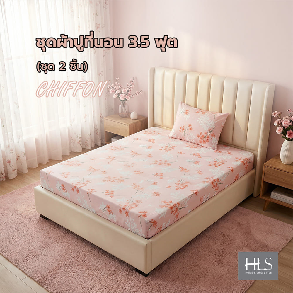 ชุดผ้าปูที่นอน 3.5 ฟุต (ชุด 2 ชิ้น) HOME LIVING STYLE CHIFFON สี PINK