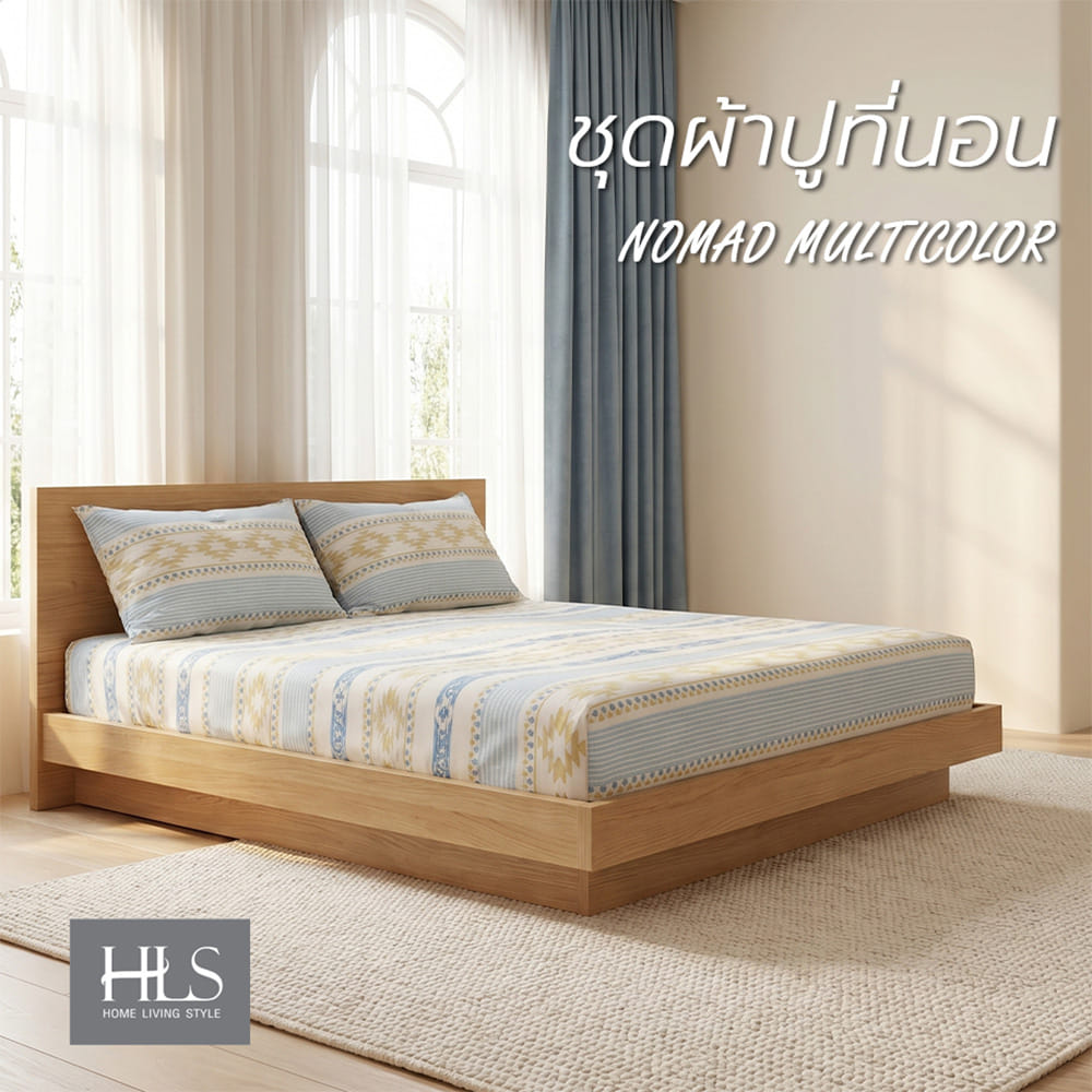 ชุดผ้าปูที่นอน 6 ฟุต (ชุด 3 ชิ้น) HOME LIVING STYLE NOMAD MULTICOLOR