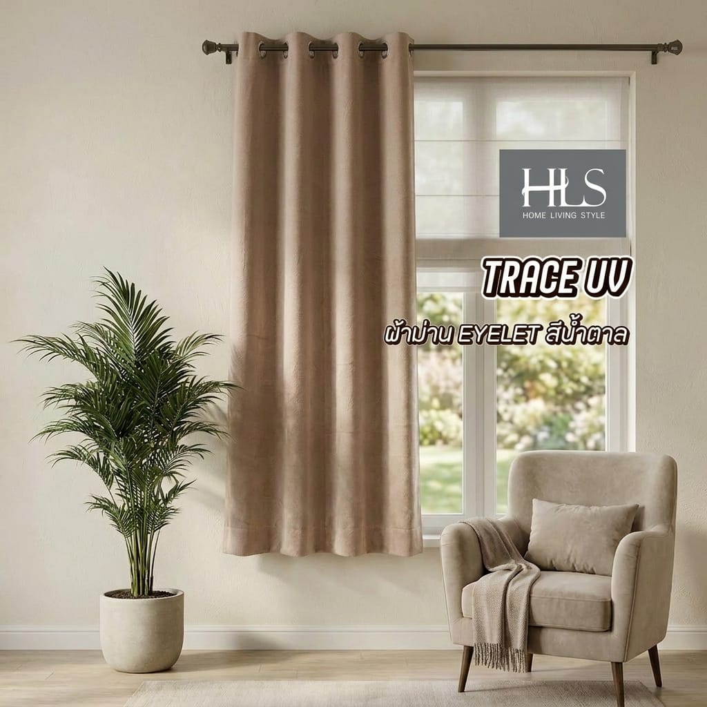 ผ้าม่าน EYELET HOME LIVING STYLE TRACE UV 130x160 ซม. สีน้ำตาล