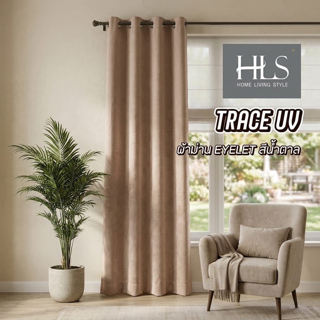 ผ้าม่าน EYELET HOME LIVING STYLE TRACE UV 130x220 ซม. สีน้ำตาล