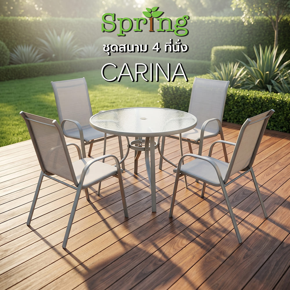 ชุดสนาม 4 ที่นั่ง SPRING CARINA สีเขียว/โทป