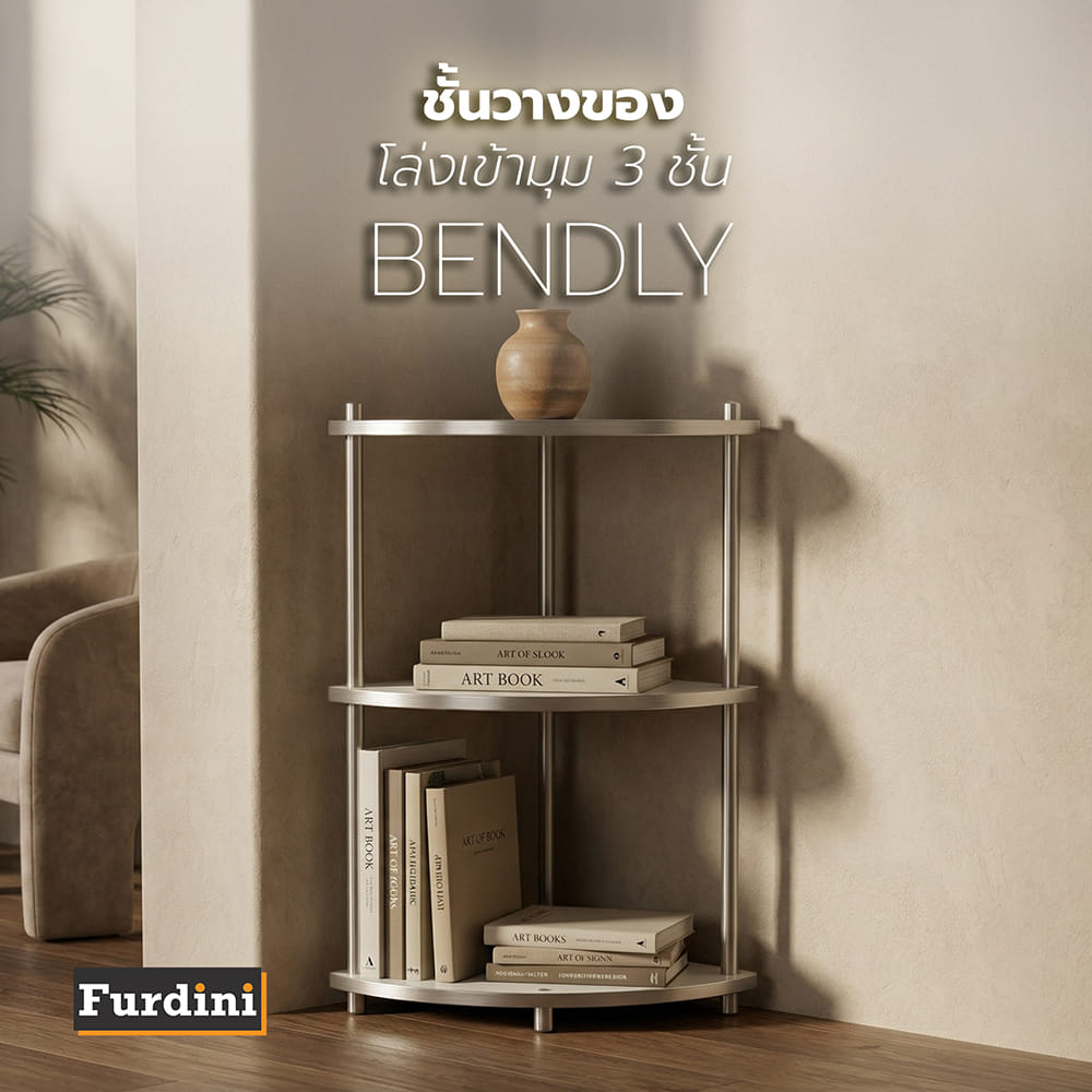 ชั้นวางของโล่งเข้ามุม 3 ชั้น FURDINI BENDLY 35 ซม. สีขาว/วอลนัท