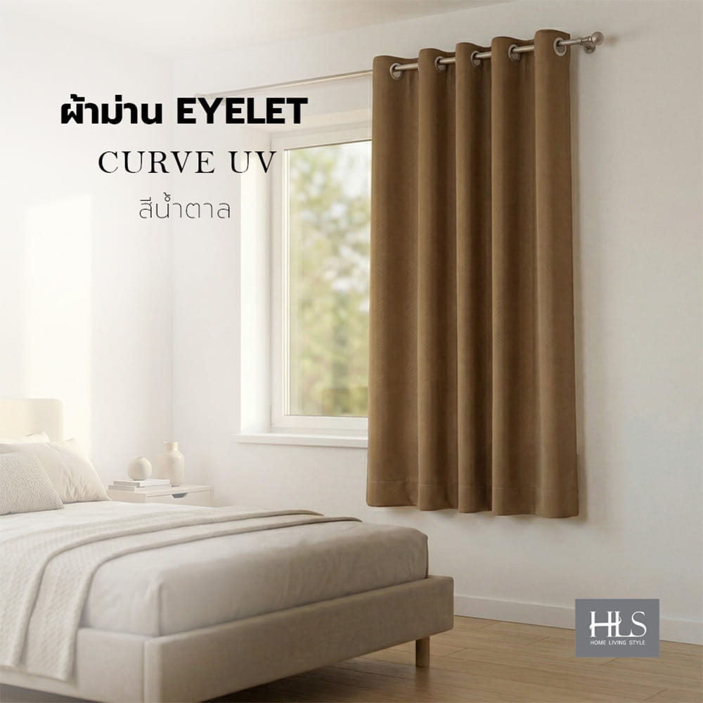 ผ้าม่าน EYELET HOME LIVING STYLE CURVE UV 140x160 ซม. สีน้ำตาล
