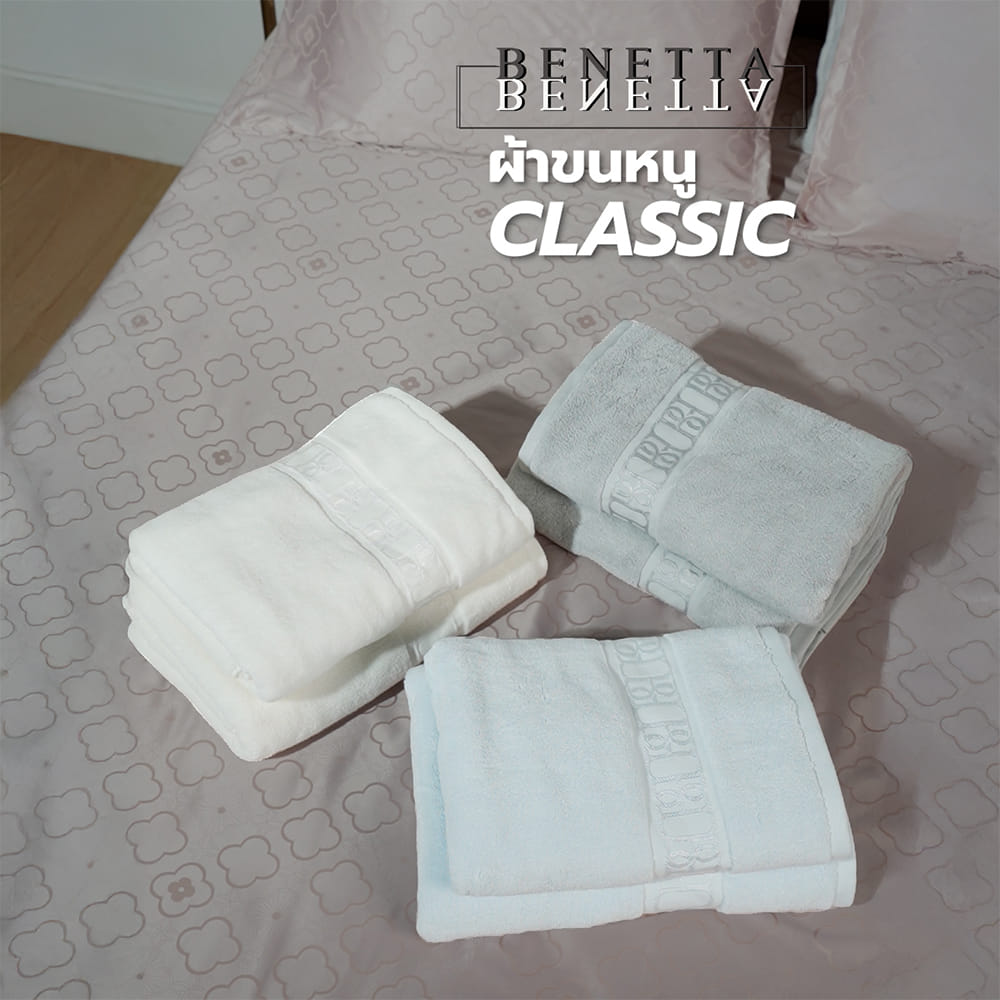 ผ้าขนหนู BENETTA CLASSIC 30x60 นิ้ว สี BLUE