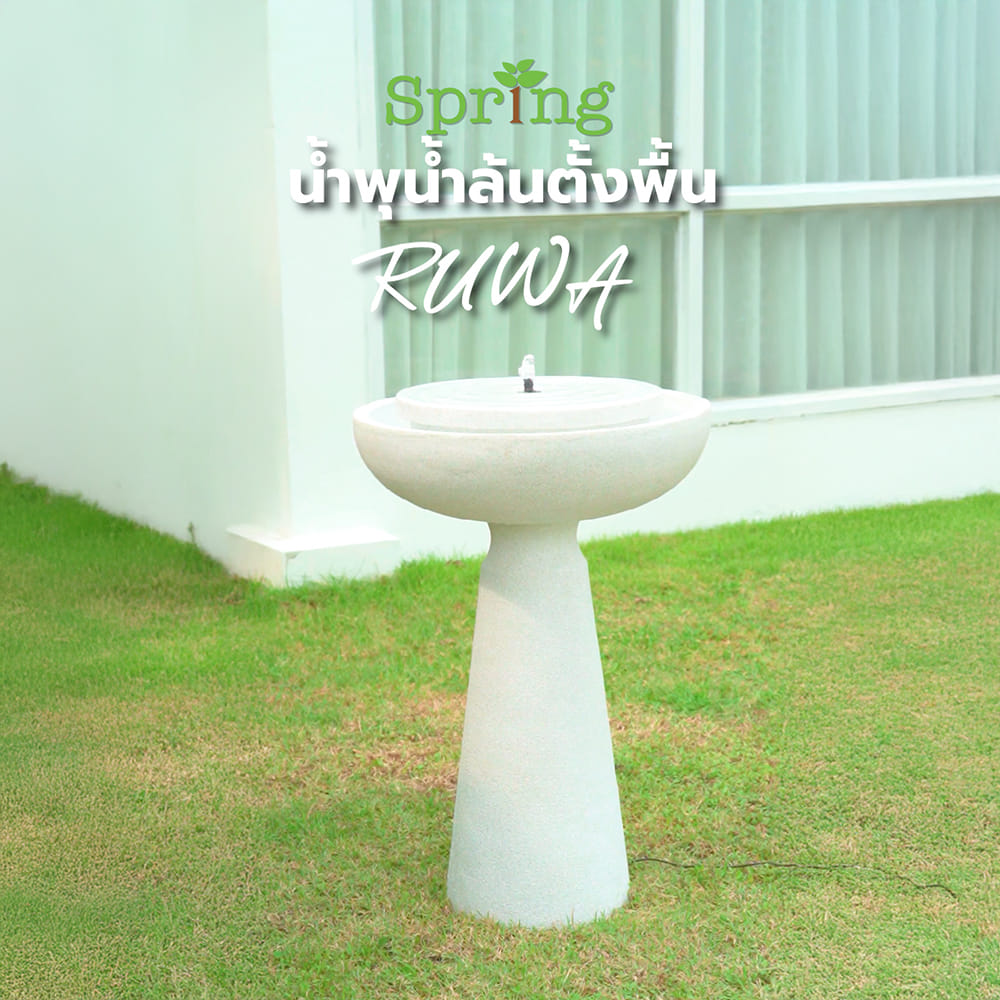 น้ำพุน้ำล้นตั้งพื้น SPRING RUWA สีขาว