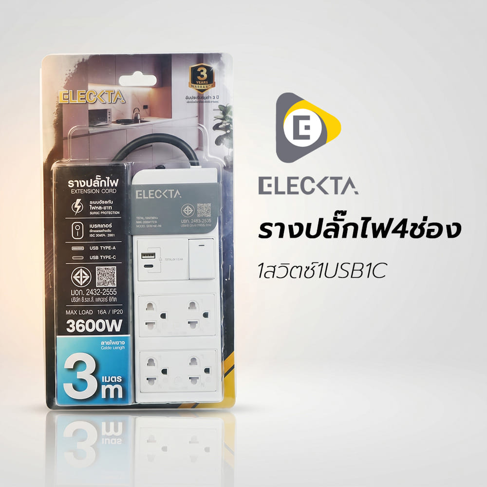 รางปลั๊กไฟ 4 ช่อง 1 สวิตซ์ 1 USB-A 1 TYPE-C ELECKTA ET541C 16 แอมป์ 3 ม.