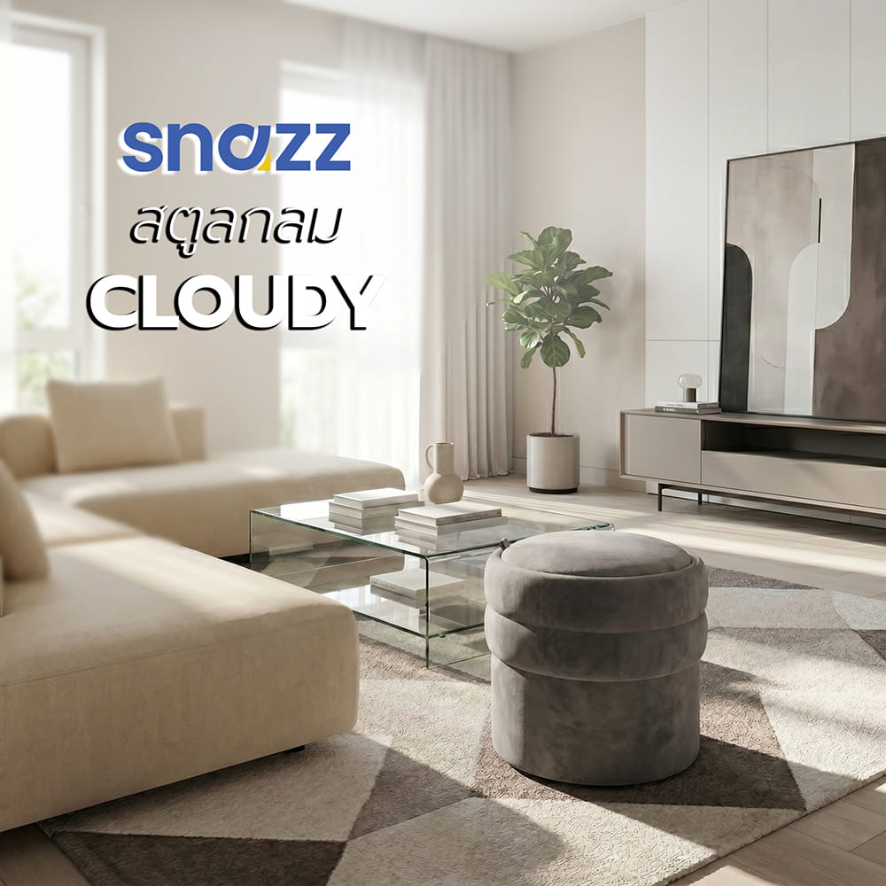 สตูลกลม SNAZZ CLOUDY สีเทา