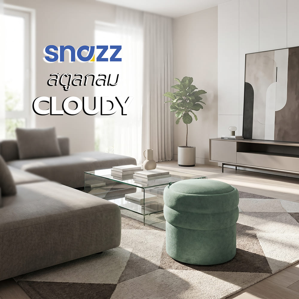 สตูลกลม SNAZZ CLOUDY สีเขียว