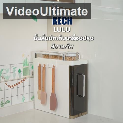 ชั้นลิ้นชักเก็บเครื่องปรุง 2 ชั้น KECH LULU สีขาว/ใส_1