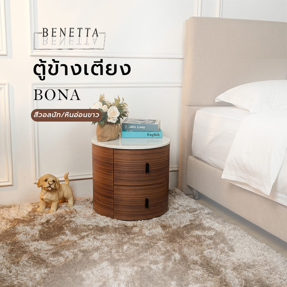 ตู้ข้างเตียง BENETTA BONA 45 ซม. สีวอลนัท/หินอ่อนขาว