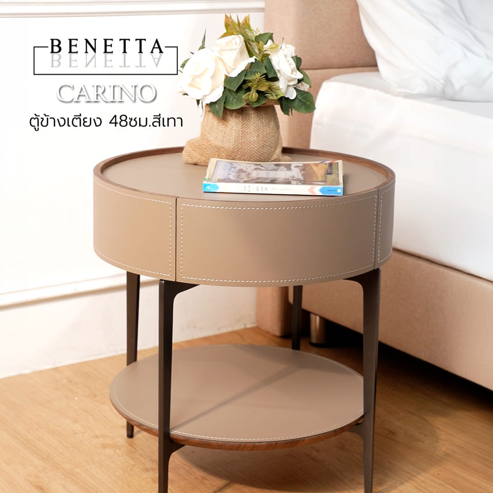 ตู้ข้างเตียง BENETTA CARINO 48 ซม. สีเทา