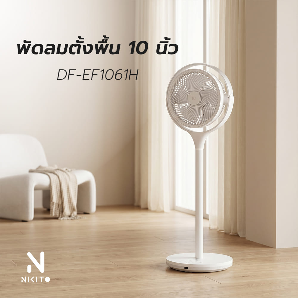 พัดลมตั้งพื้น 10 นิ้ว NIKITO DF-EF1061H สีขาว