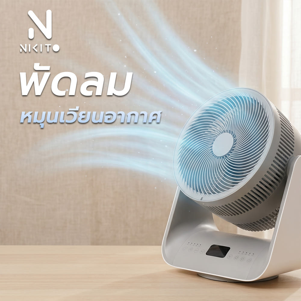 พัดลมตั้งโต๊ะ 8 นิ้ว NIKITO DF-EF0832K สีเทา