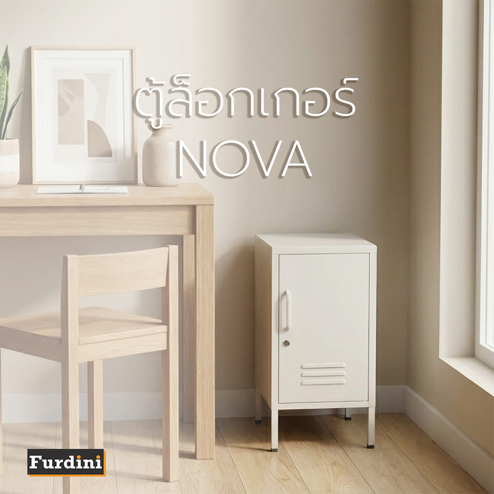 ตู้ล็อกเกอร์ FURDINI NOVA 35 ซม. สีขาว