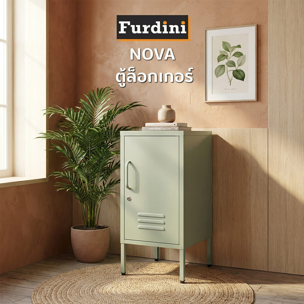 ตู้ล็อกเกอร์ FURDINI NOVA 35 ซม. สีเขียว