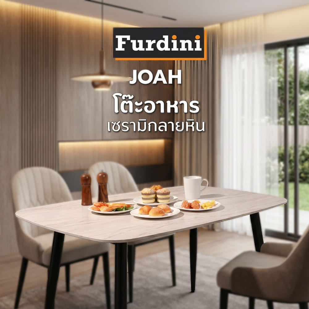 โต๊ะทานข้าว FURDINI JOAH 120 ซม. สีลายหิน/ดำ