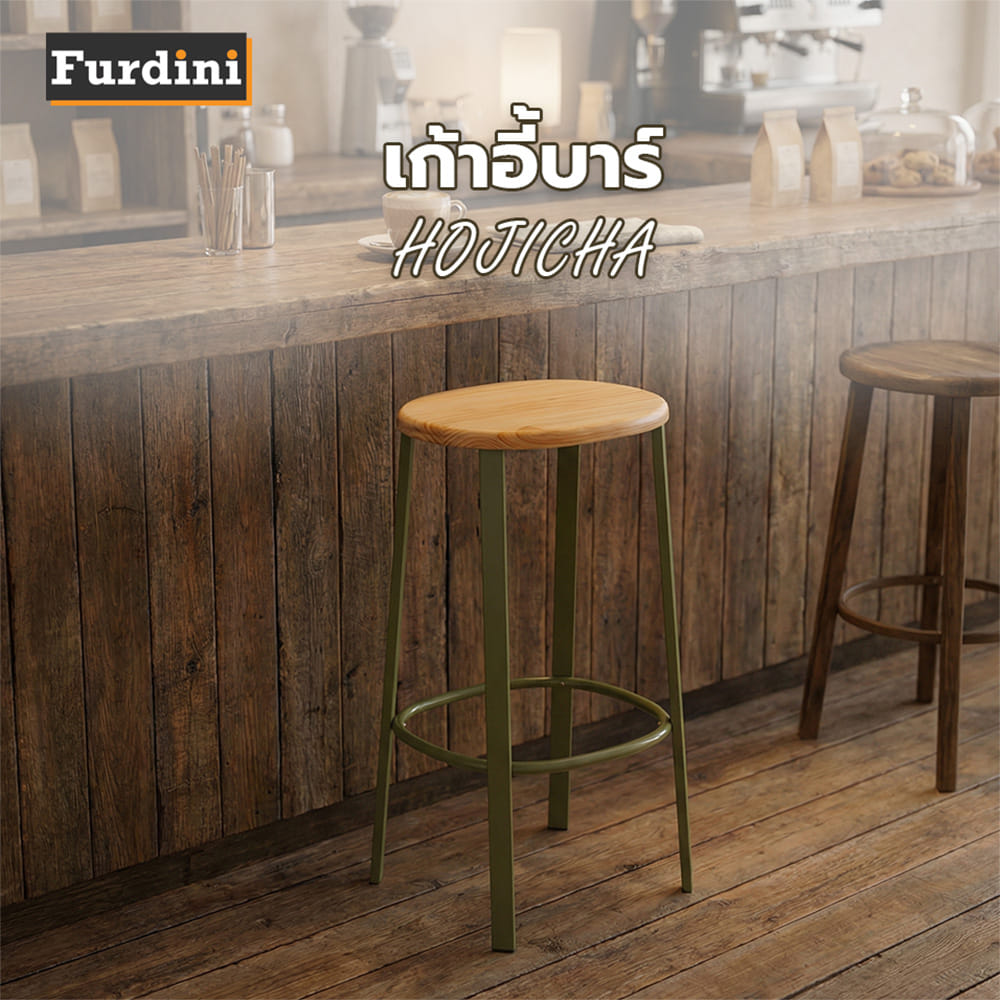 เก้าอี้บาร์ FURDINI HOJICHA สี NATURAL/เขียว