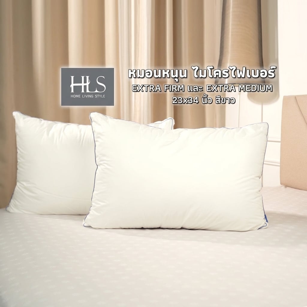 หมอนหนุน ไมโครไฟเบอร์ HOME LIVING STYLE EXTRA FIRM 23x34 นิ้ว สีขาว