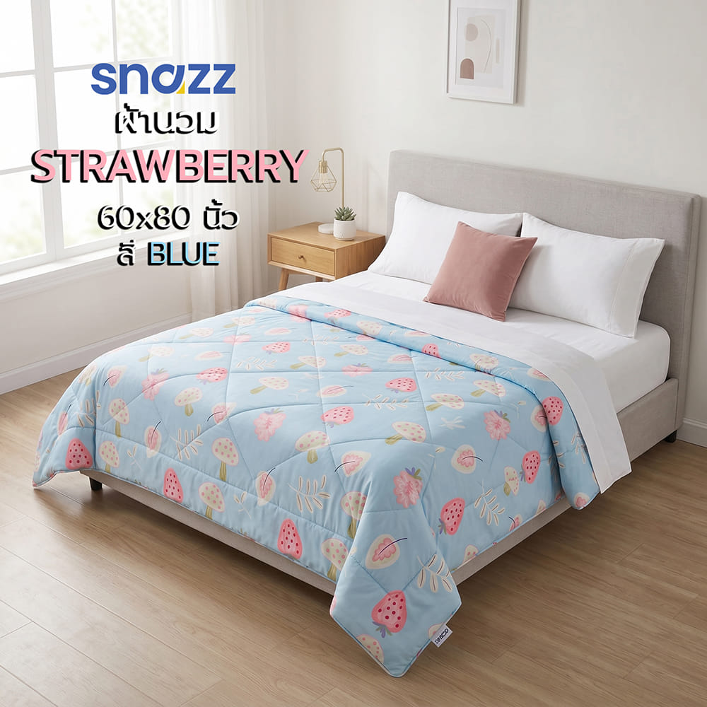 ผ้านวม SNAZZ STRAWBERRY 60x80 นิ้ว สี BLUE