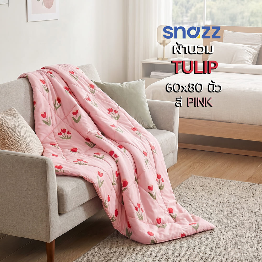 ผ้านวม SNAZZ TULIP 60x80 นิ้ว สี PINK