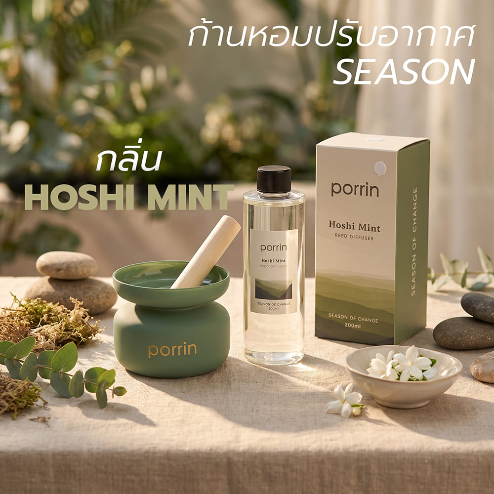 ก้านหอมปรับอากาศ PORRIN SEASON 200 มล. กลิ่น HOSHI MINT