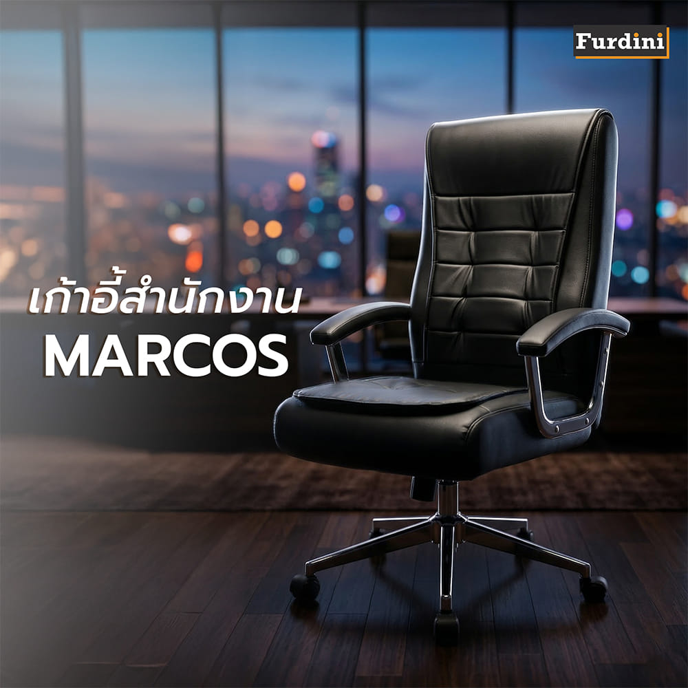 เก้าอี้สำนักงาน FURDINI MARCOS PU สีดำ