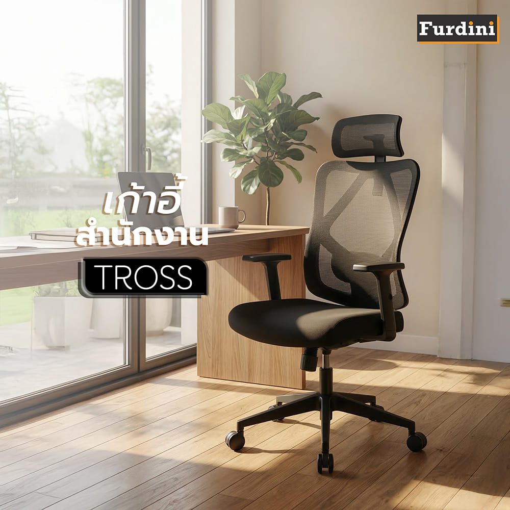 เก้าอี้สำนักงาน FURDINI TROSS NET/ผ้า สีดำ