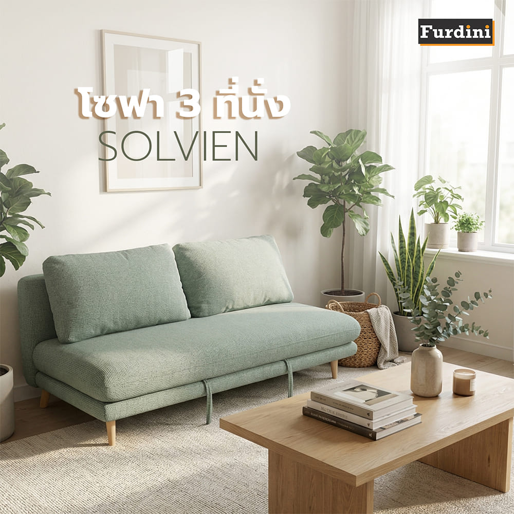 โซฟาเบด 3 ที่นั่ง FURDINI SOLVIEN สีฟ้า