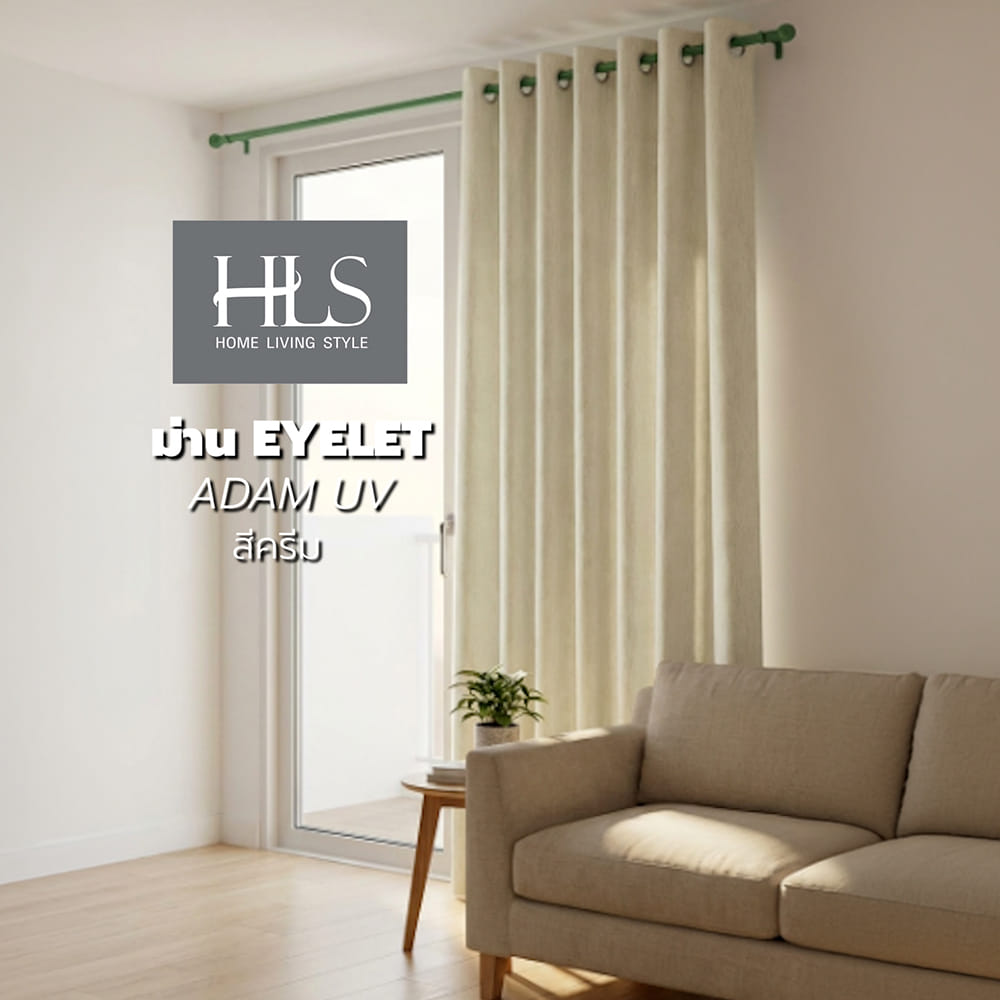 ผ้าม่าน EYELET HOME LIVING STYLE ADAM UV 150x160 ซม. สีครีม
