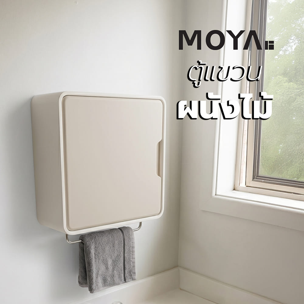ตู้แขวนผนังไม้ MOYA TK-CAB-014
